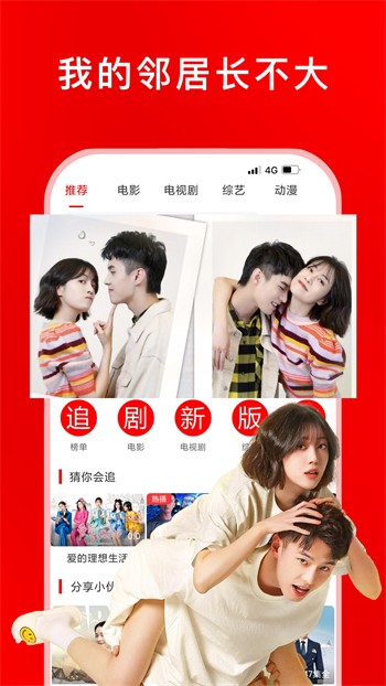 爱搞视频app