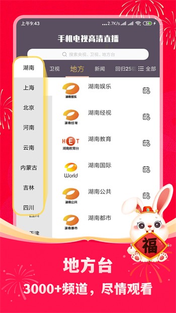 爱搞视频app
