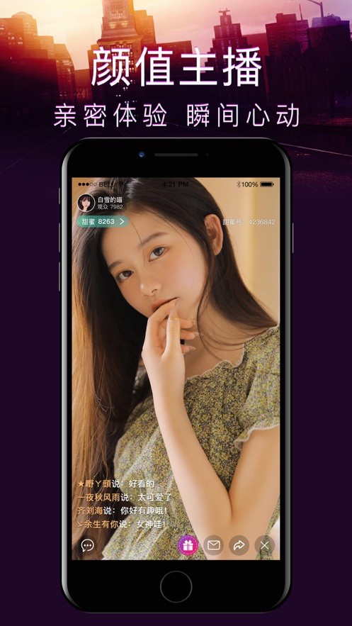 7290tv初见直播app最新版下载