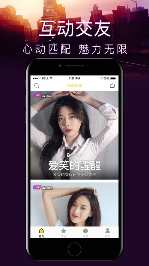 7290tv初见直播app最新版下载